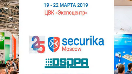 DSPPA Горячие продажи аудиосистемы Представления на 25-й Securika Москва 2019