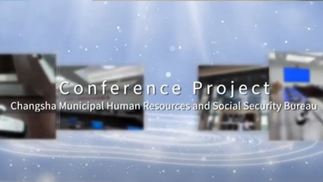 Проект безбумажной конференции D7600 | Муниципальное бюро людских ресурсов и социального обеспечения