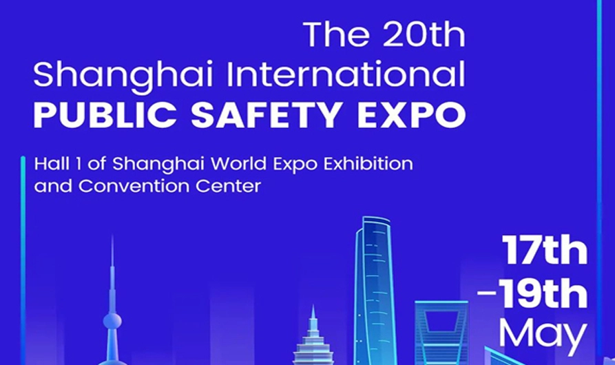 Приглашение на выставку безопасности Шанхай 2023