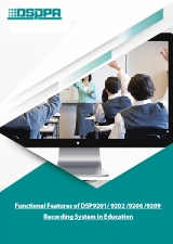 Функциональные особенности системы записи DSP9201/ 9202 /9206 /9209 в образовании